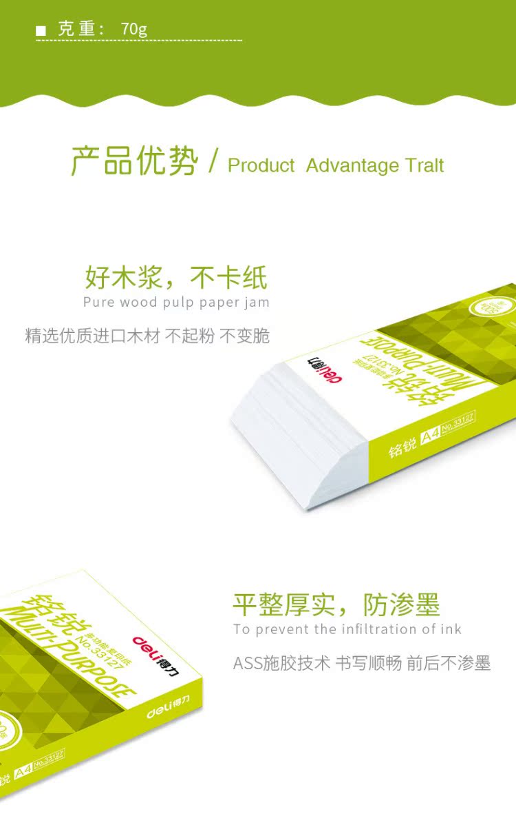 Văn phòng hiệu quả Sao chép giấy 70g Giấy nháp Máy in giấy 500 / Gói A4 Giấy trắng Bán buôn FCL