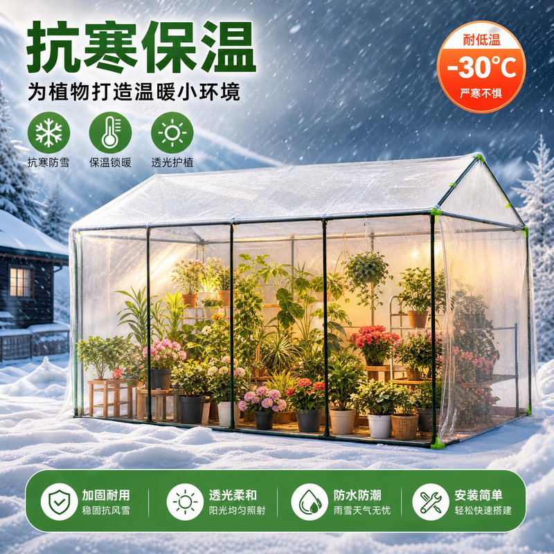 Greenhouse Plant Insulation Shed for Winter Outdoor Succulent Plants, Simple Small Greenhouse for Keeping Warm and Preventing Frost and Rain