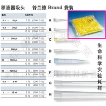 Original promotion Germany imported Plander Brand pipette bag tip 1000ul gun head 5ml10ml