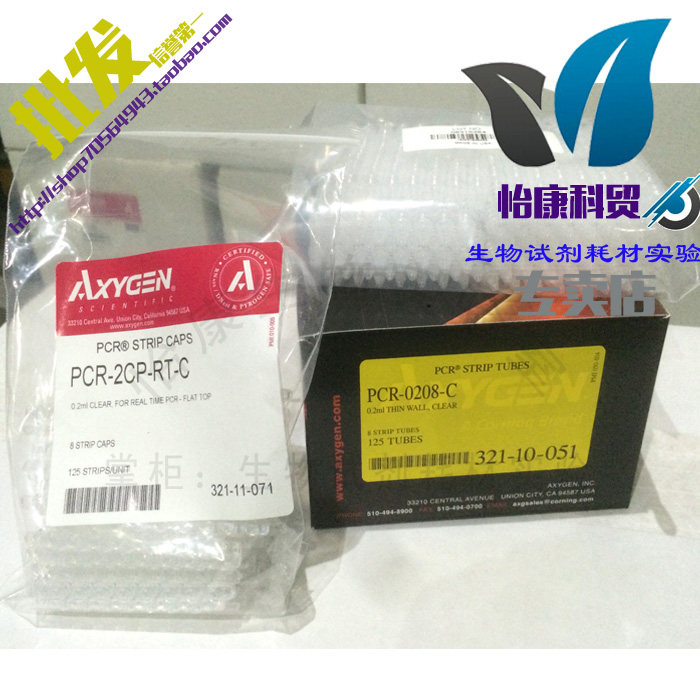 促销0.2ml平盖八排管PCR-0208-C爱思进Axygen八联排荧光定量PCR管