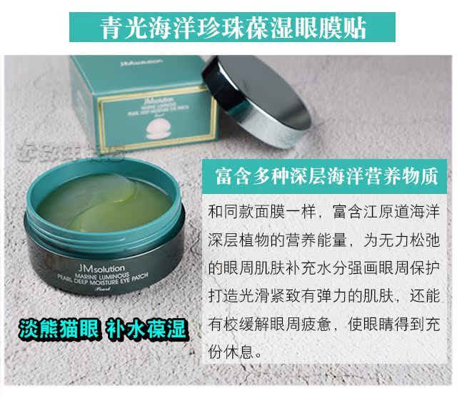 Hàn Quốc jm dán mặt nạ mắt cho túi mắt mô hình mắt tròn màu đen nữ chăm sóc mắt chính hãng hydrating fade dòng sinh viên kem trị thâm mắt hiệu quả
