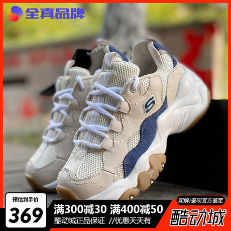 skechers trendy shoes