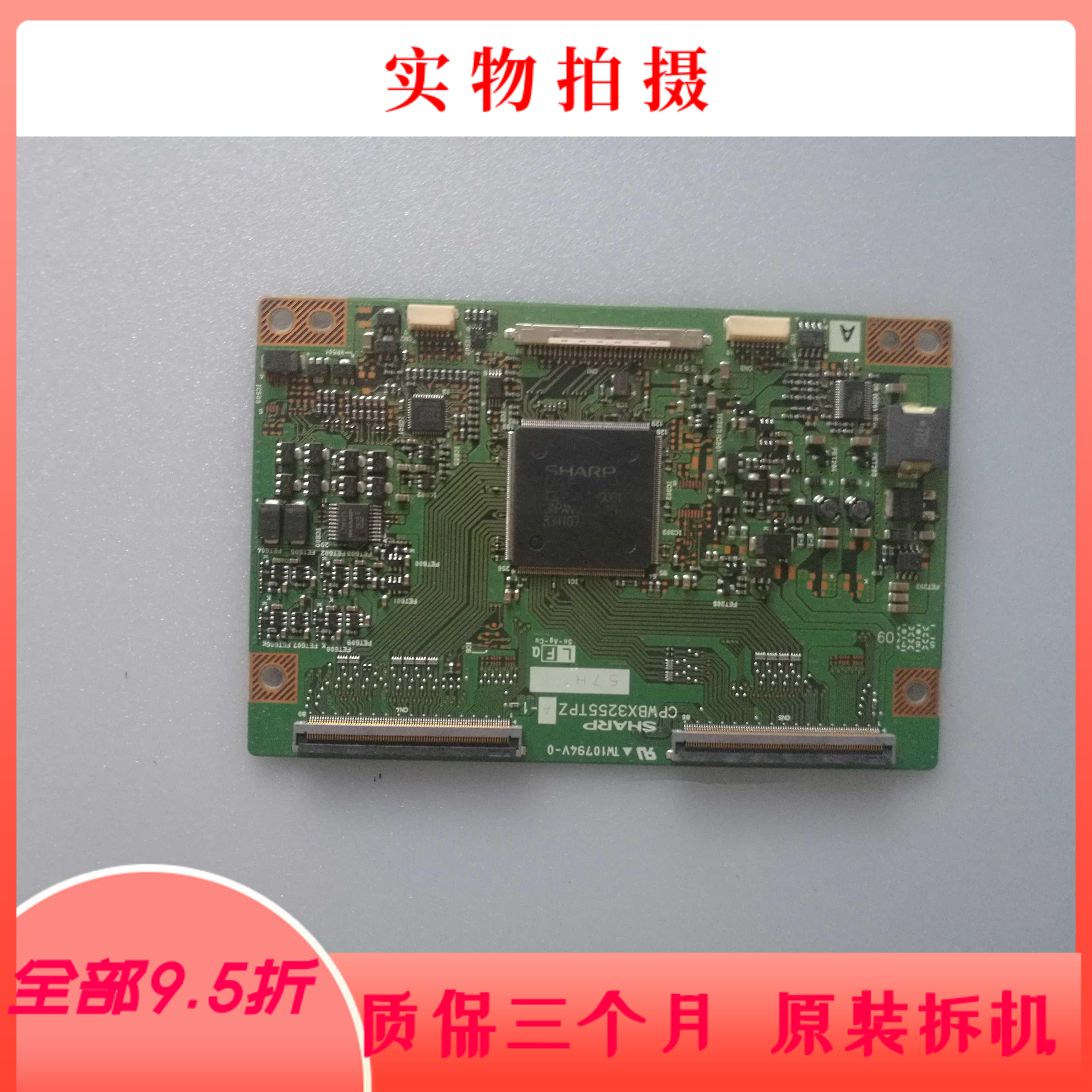 Disassemble LCD Skyworth 37FL6U1 TW10794V-0 Logic Board CPWBX3255TPZ K-1 Xinyang