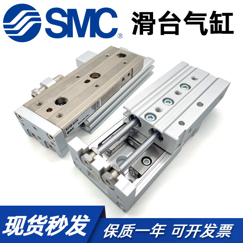 The SMC slide cylinder MXQ MXS6 8 12 16 25L-10 20 30 40 50 75 100 AS A B