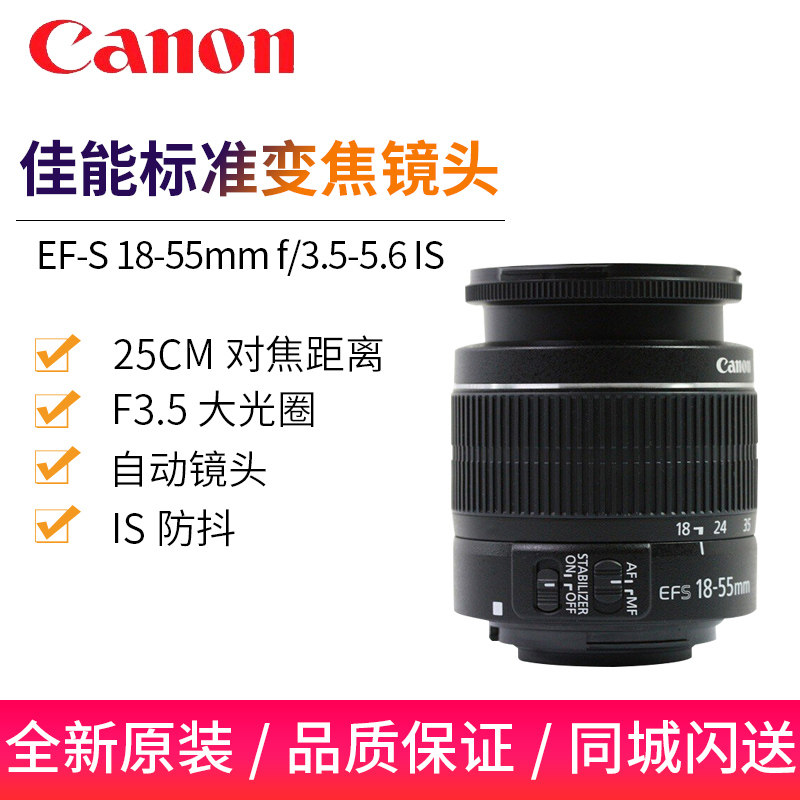 Canon original 18-55stm Monocular lens F 3 5-5 6 IS STM 750D 800D 80D 77D