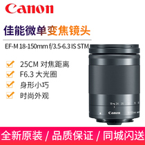 New Canon 18-150mm f 3 5-6 3 IS STM zoom EOS M5 M3 M6 micro single lens