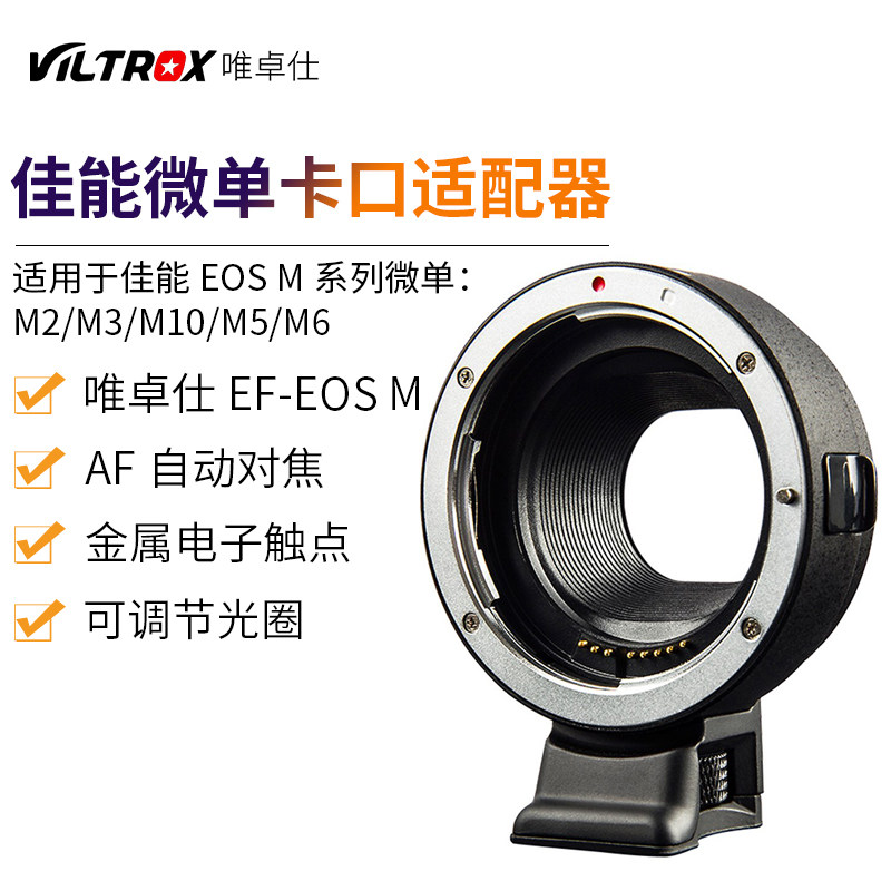 Meritocratic EF-EOS M Canon Micro Single Eye Camera bayonet fit EF EFS lens M3 M6 M10 switching ring