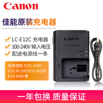 Canon original LC-E12C charger EOS M M2 M10 100D X7 LP-E12 battery charger