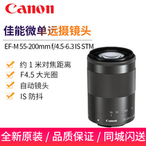 Canon EF-M 55-200mm f 4 5-6 3 IS STM micro single telephoto lens 55-200