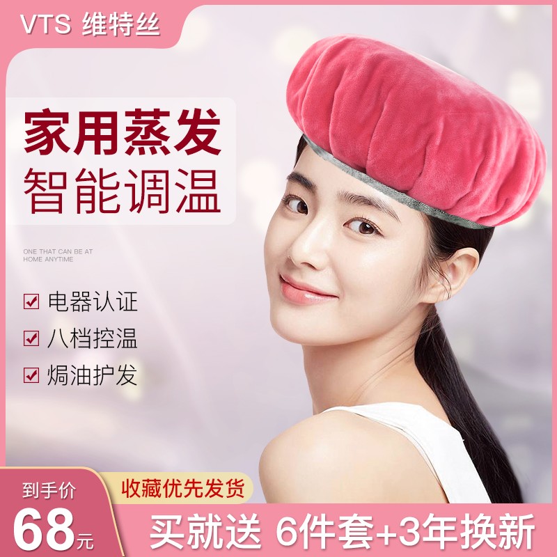 Hair Mask Heating Hair Cap Head Cover Electric Hat Hot Steam Home Care Steam Hair Heating Hat Dye Hair Female Evaporation Cap