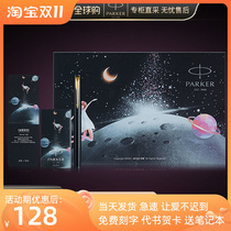 PARKER Parker Pen Weiya XL Secret Realm Stars Sea Gift Box Mens and Womens High-end Exquisite Student Gift