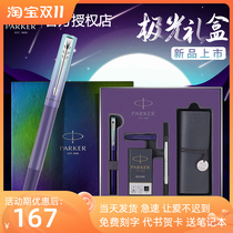 PARKER Parker pen Weiya XL Aurora gift box business men and women high-end exquisite students gift-giving office