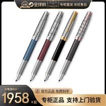 (18K gold pen imported from France) Parker signature pen Zall Zhi Zhen Dai black pearl pen adult male and female