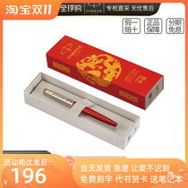 Parker fountain pen Choate China Tenglong special edition ink pen official flagship custom business high-end gift