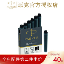 Parker pen ink replacement core Parker ink bag disposable ink core black blue standard pack
