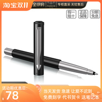 PARKER Parker water pen counter Weiya black glue rod pearl pen male and female students gift-giving signature pen