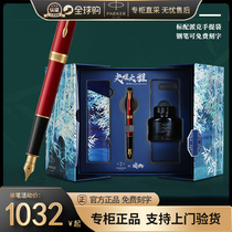 Parker pen gold pen Drow ink set business office high-end gift box men and women gift official flagship store
