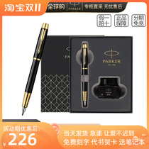 Parker pen im mens and womens high-end exquisite business office gift box set gift engraving student special practice word