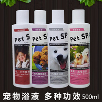 Stupid baby pet shower gel dog bath liquid golden hair shampoo bath liquid cat to smell shampoo 500ml