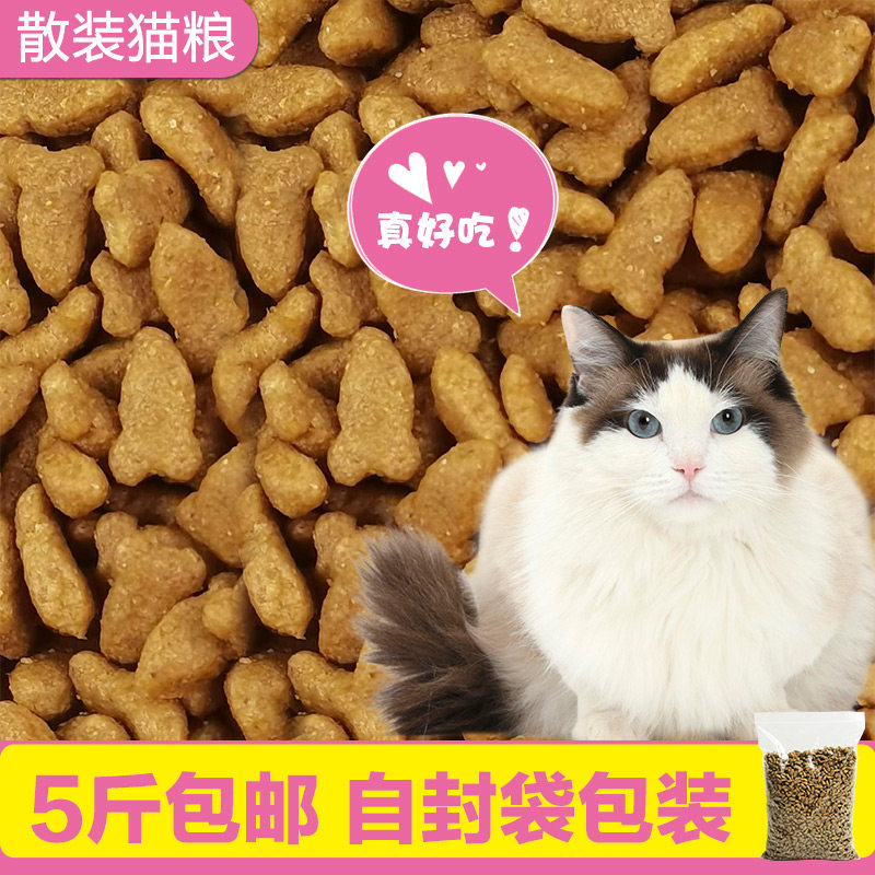 (Cool Din) Salmon Taste Bulk Cat Food Popular for cat and young cat staple food cat snacks 5 catties