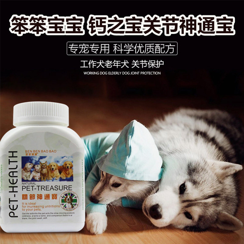 Calcium Treasure Joint God Tombo Aged Dog Calcium Sheet 180 gr Pairs of joints Good teddy gold wool puppies calcium tablet