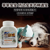 Calcium Treasure Joint God Tombo Aged Dog Calcium Sheet 180 gr Pairs of joints Good teddy gold wool puppies calcium tablet