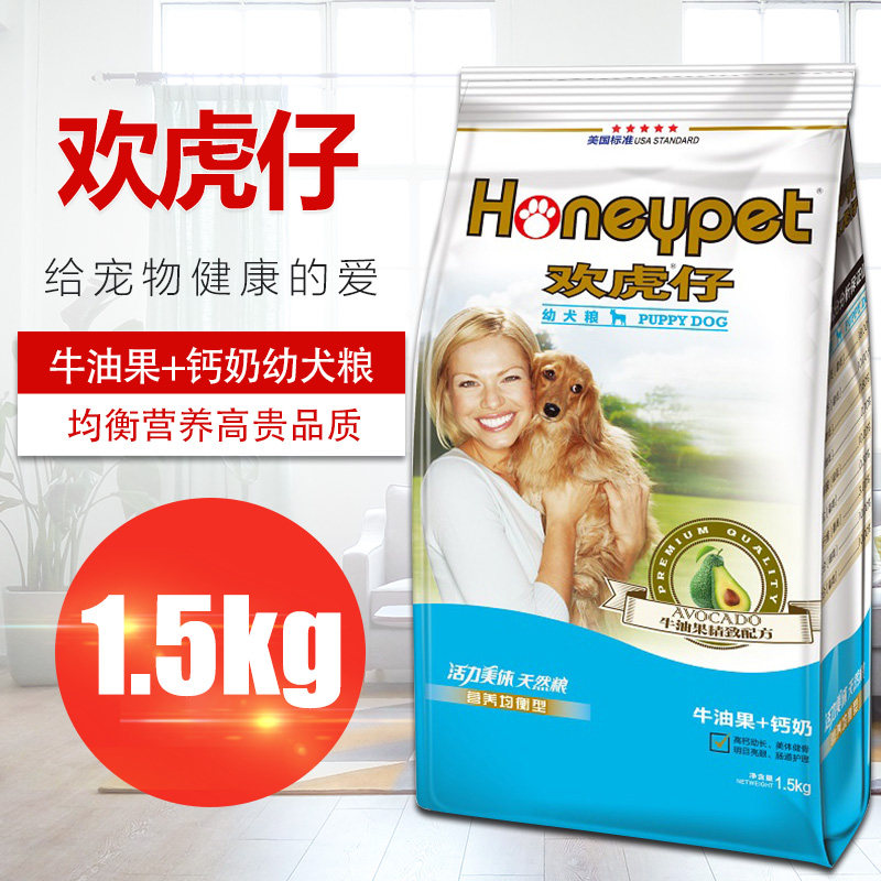 Cheeky Dog Dog Food Mini Dog Puppies Universal VIP teddy Bears Bull Oil Fruits Calcium Milk Whole Dog Breed 1 5kg