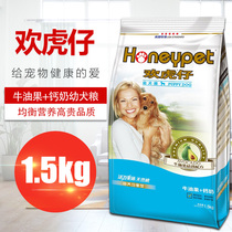 Huan hu zi dog food Small Dog puppy general VIP Teddy Bichon avocado potentiometry all breed 1 5kg