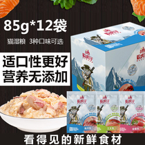 Cheeky fresh bag 85g * 12 bags of salmon marine fish cat snacks carb canned into cat and cat wet grain