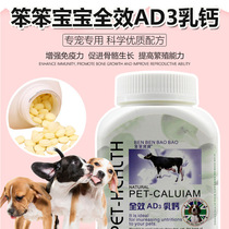 Calcium Treasure Dog Calcium Sheet Pet Full Effect AD3 Milk Calcium Canine Cat Supplement Calcium 180 gr Enhance Immune Bodybuilding