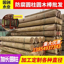 Outdoor anti-corrosion cylindrical glued solid wood round rod processing fir hemlock radiata pine solid wood square drying wood