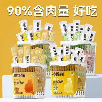 Cat strips hydrating universal large can of salmon adult cats and kittens dog strips wet food package pet food cat snacks