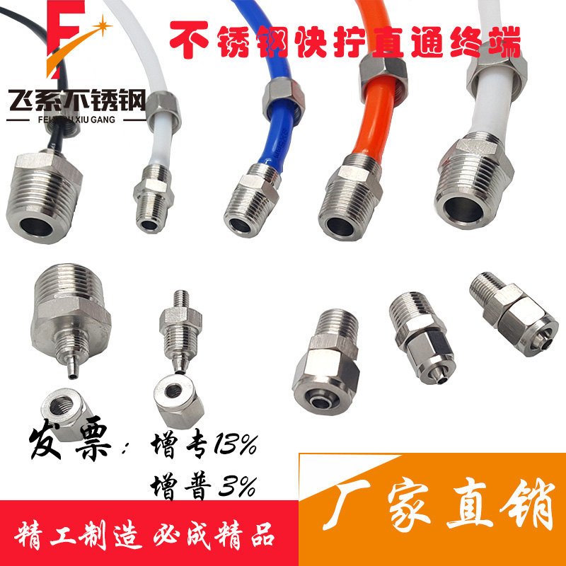 304 stainless steel fast - screw joint through thread terminal tube hose pu fast pneumatic accessories