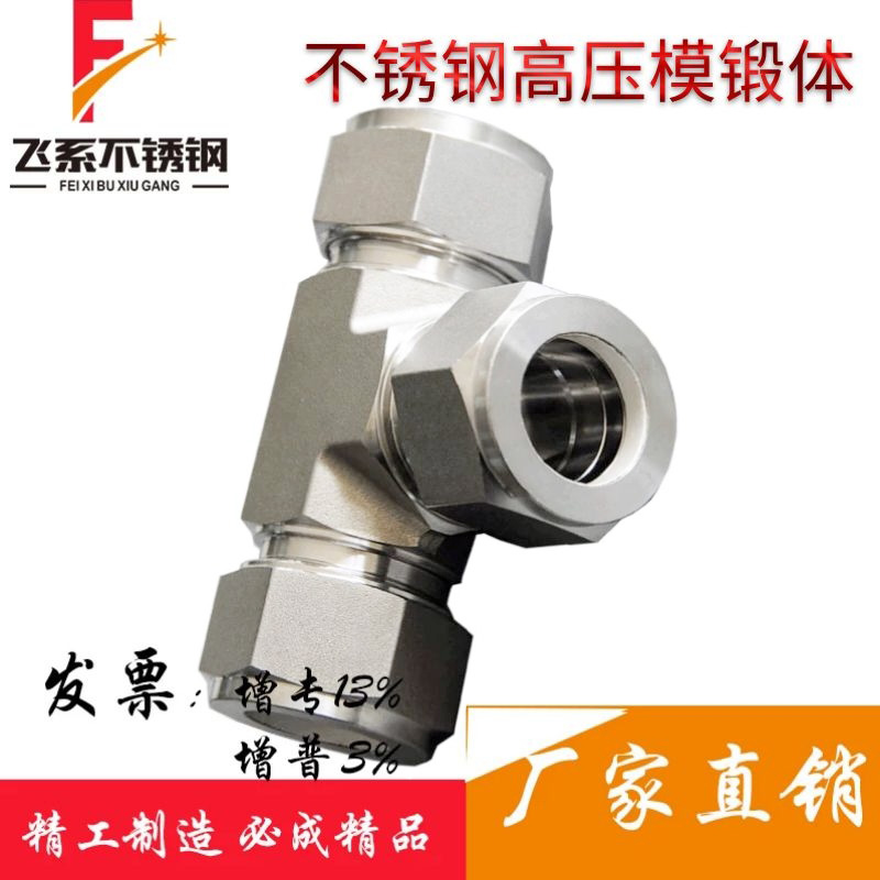 l316 stainless steel ferrule joint high pressure silver plated die forging body American threaded Rock Universal tee pipe pipe