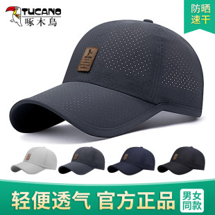 キツツキベースボールキャップ、薄手で速乾性、通気性に優れたひさし付きキャップ