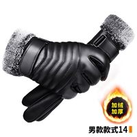 Стиль 14 (мужчины)