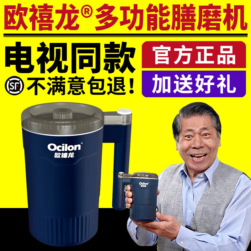 Ouxilong Multifunctional Health Food Grinder, Small Household Powder Grinder, Grinder, Same Model as on Tv, Genuine Product