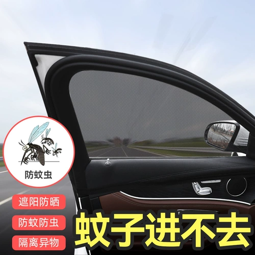 Средство от комаров, консилер, универсальная штора, ткань, защита от солнца