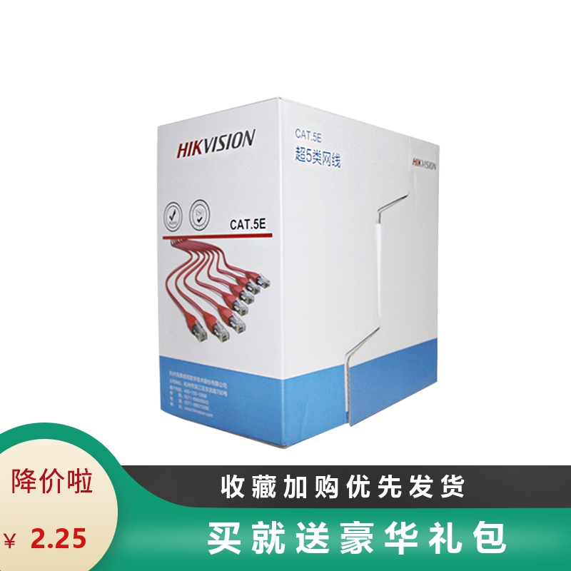 SeaConway sees DS-1LN5E-E E five types of non-shielded oxygen-free copper monitoring network routes