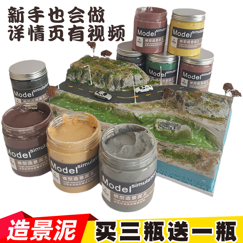 建築軍事砂テーブルモデルシーン造園泥 DIY 手作り材料地形兵士手作りプラットフォーム山の土壌
