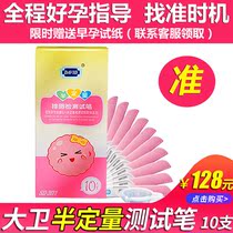 David semi-quantitative ovulation written test paper Ovulation test paper High accuracy pregnancy preparation goddess detection