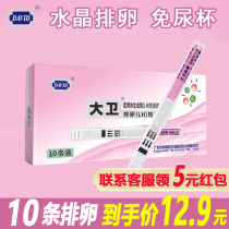 David Ovulation Test Paper Crystal Pen Test Ovulation Pen Type 10 Dress Male Women Bomen Bomen