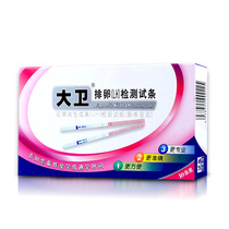 David Ovulation (LH) Test Strip Test Strip Test Strip 10 pieces (10 urine cups )