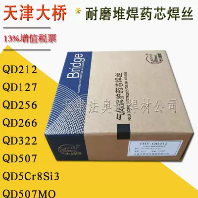 Daqiao Erbao overlaying welding wear-resistant flux cored wire thy-qd212 583 256 322 high hardness welding wire 988