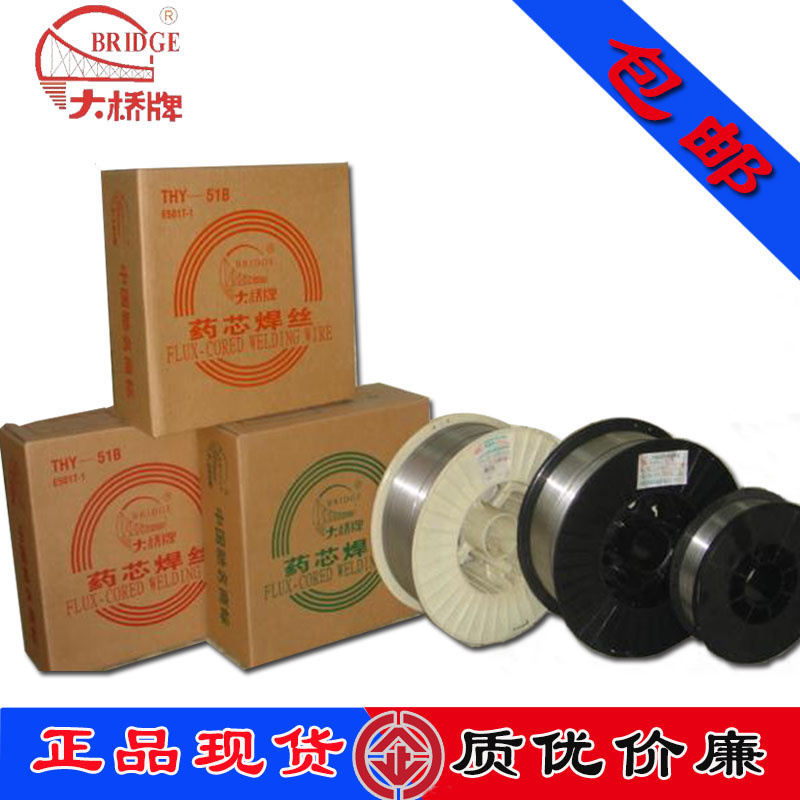 Supply Tianjin Bridge THY-J50MX E70T-1C low alloy steel flux cored welding wire