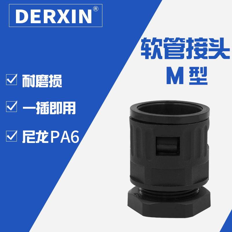 Plastic corrugated hose connector Quick straight insertion joint nylon external thread locking head wave pipe joint M type pipe joint-Taobao