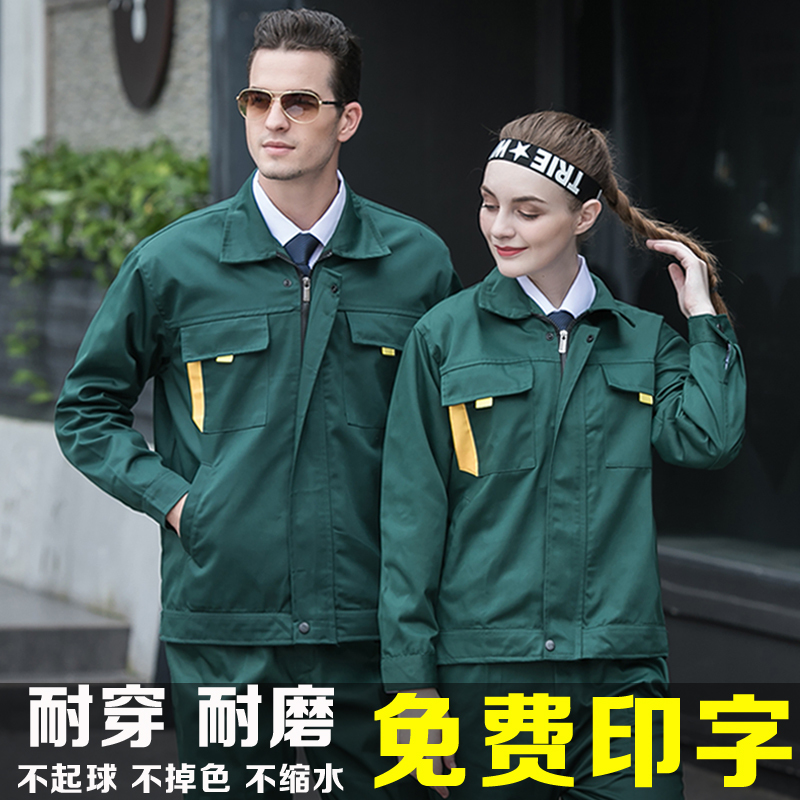 Spring and Autumn Long-Sleeved Work Clothes Suit for Men, Wear-Resistant Auto Repair Shop Clothes, Gardening and Landscaping Work Clothes, Property Maintenance and Cleaning Clothes, Labor Protection Clothes Spring and Autumn Long-Sleeved Work Clothes Suit for Men, Wear-Resistant Auto Repair Shop Clothes, Gardening and Landscaping Work Clothes, Property Maintenance and Cleaning Clothes, Labor Protection Clothes