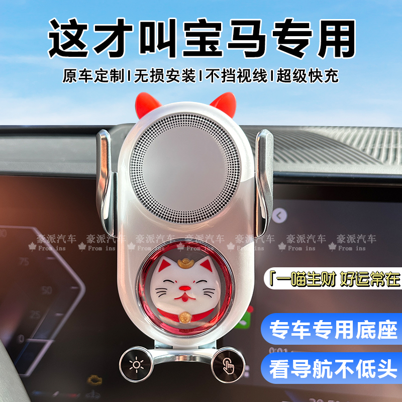 Suitable for Bmw Mobile Phone Holder 25 New 5 Series 3 Series 4 Series X1X2X3X4/I3 Car Wireless Charging Navigation Stand