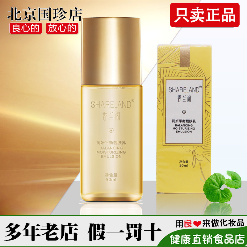 National treasures Lankaku Yoon Equilibrium Beautiful Skin Cream 50ml Bottle Makeup Skin Care Products Series Special Cabinets