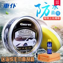 Car servant decontamination and polishing soft wax car wax lacquer scratch repair decontamination wax car wax